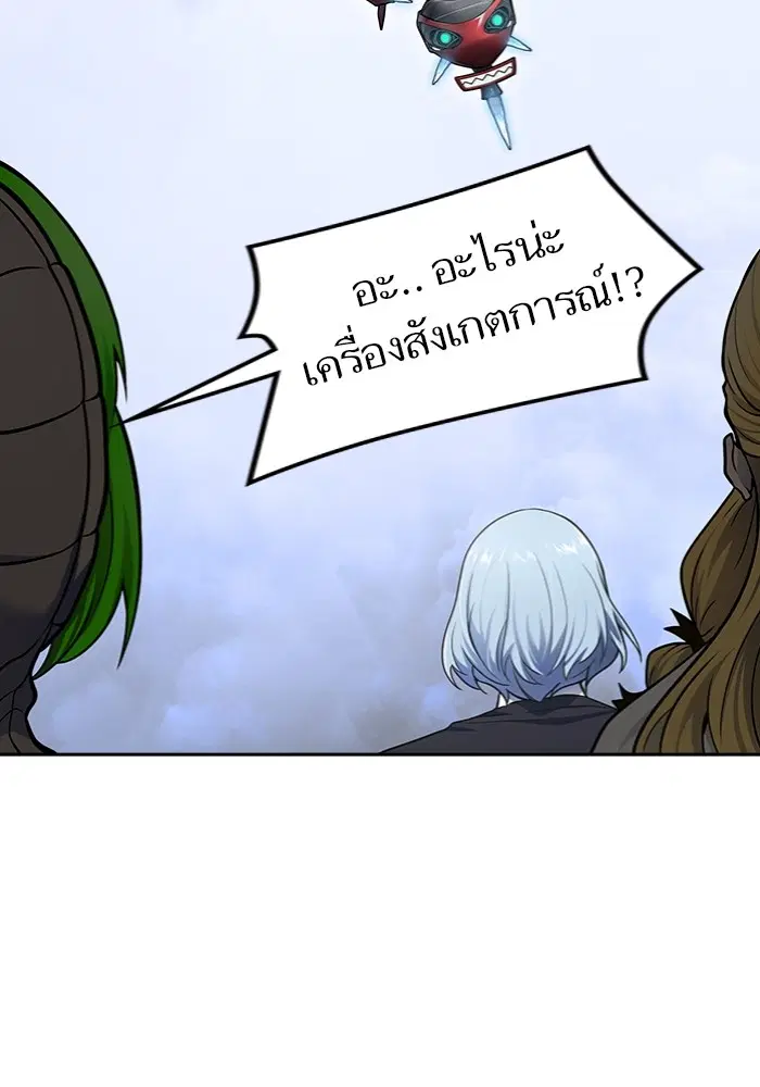Tower of God ตอนที่ 598 หน้า 167