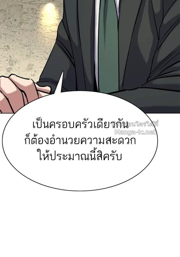 Reborn Rich ตอนที่ 141 หน้า 96