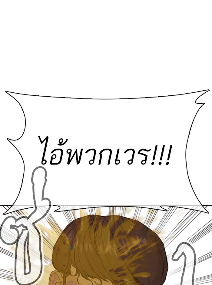 How to Fight ตอนที่ 51 หน้า 92