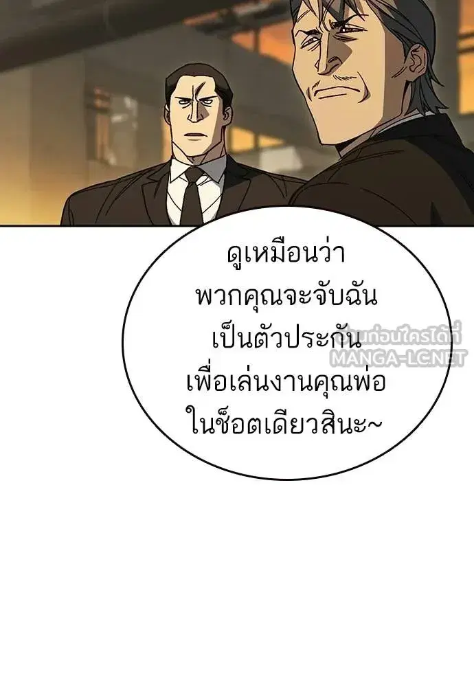 Study Group ตอนที่ 314 หน้า 72
