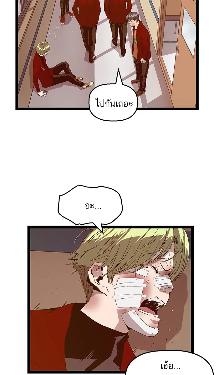 Weak Hero ตอนที่ 88 หน้า 70