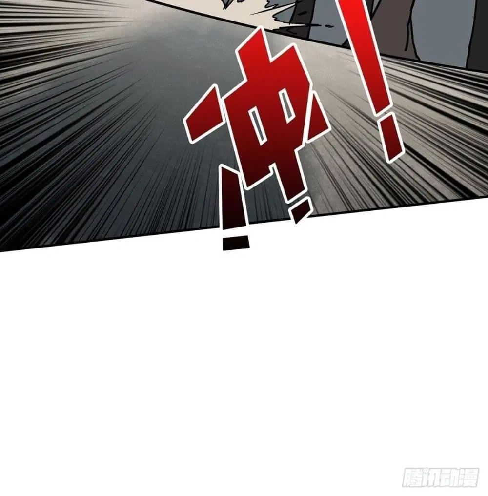 King Account at the Start ตอนที่ 41 หน้า 89