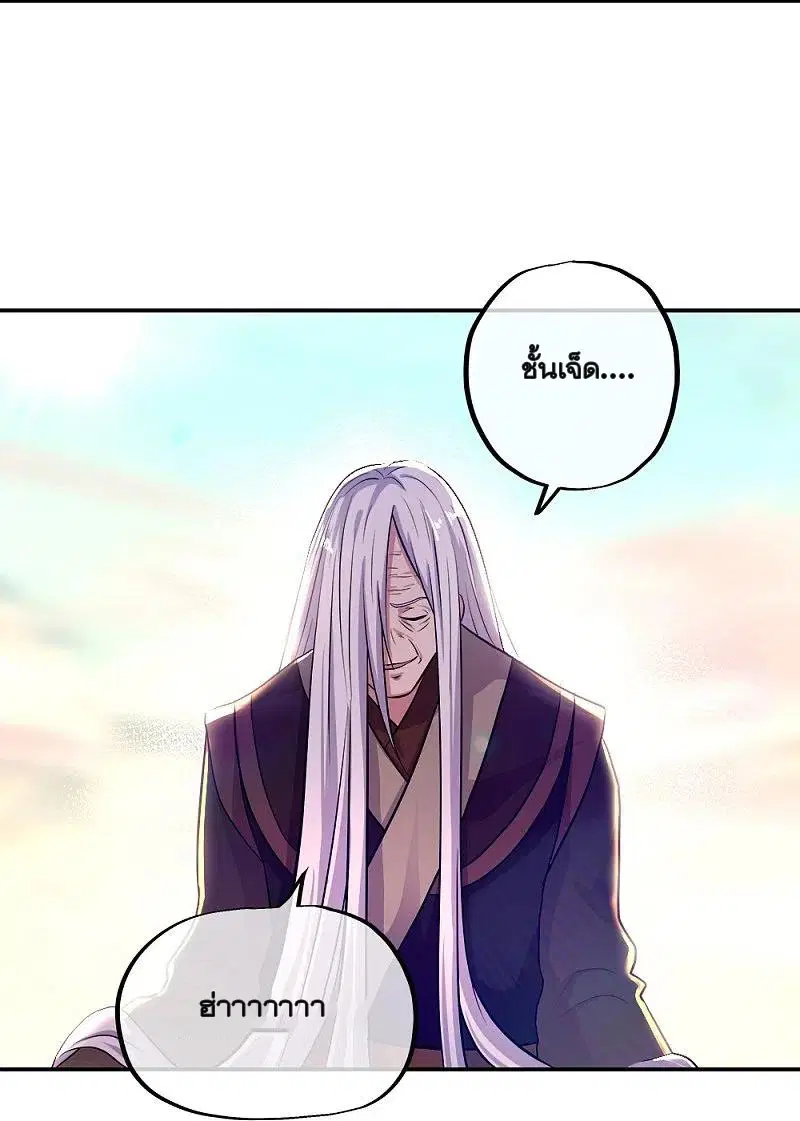Peerless Battle Spirit ตอนที่ 346 หน้า 6