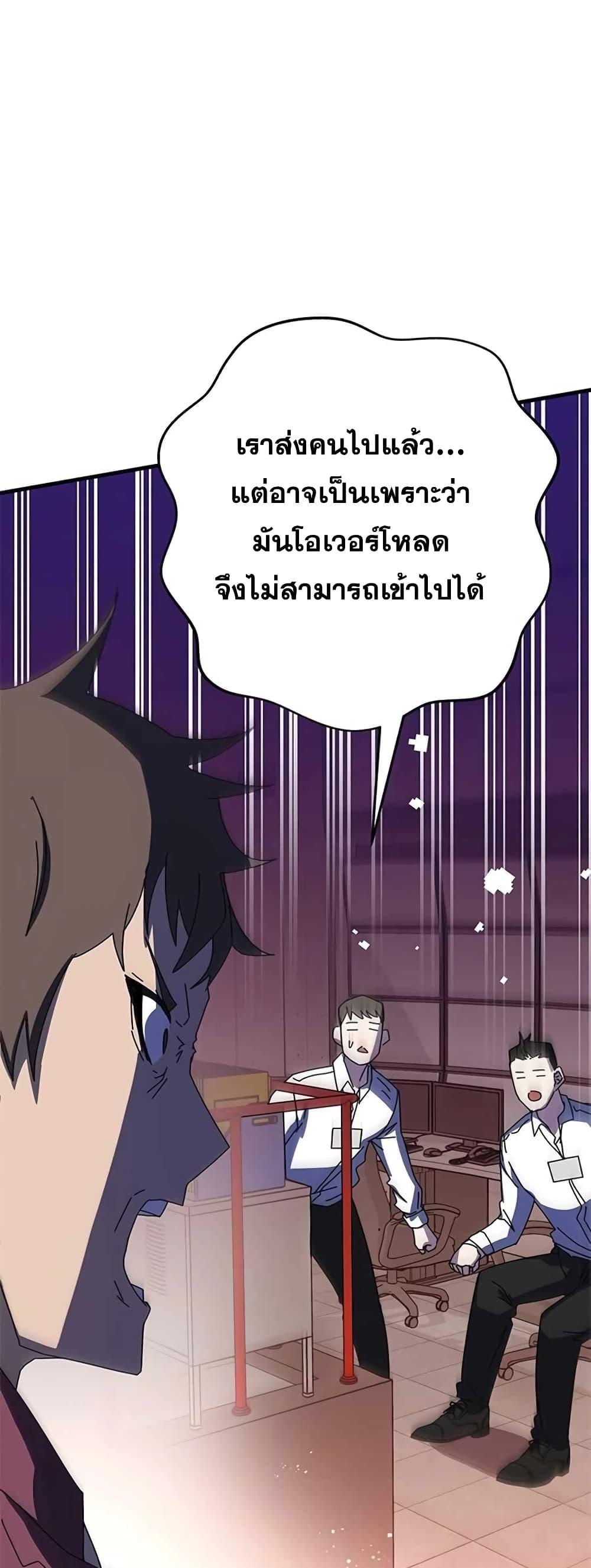 Transcension Academy สถาบันกวดวิชาสำหรับผู้เป็นเลิศ ตอนที่ 58 หน้า 85