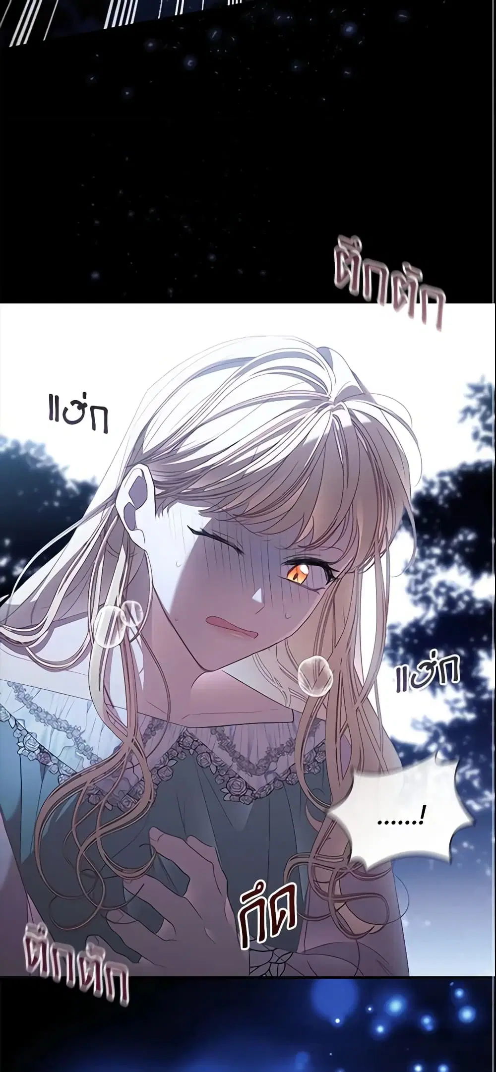 The Beloved Little Princess ตอนที่ 147 หน้า 35