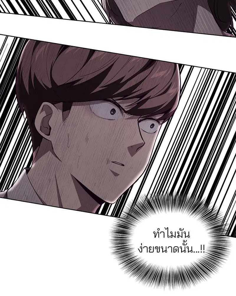 The Boy of Death ตอนที่ 48 หน้า 56