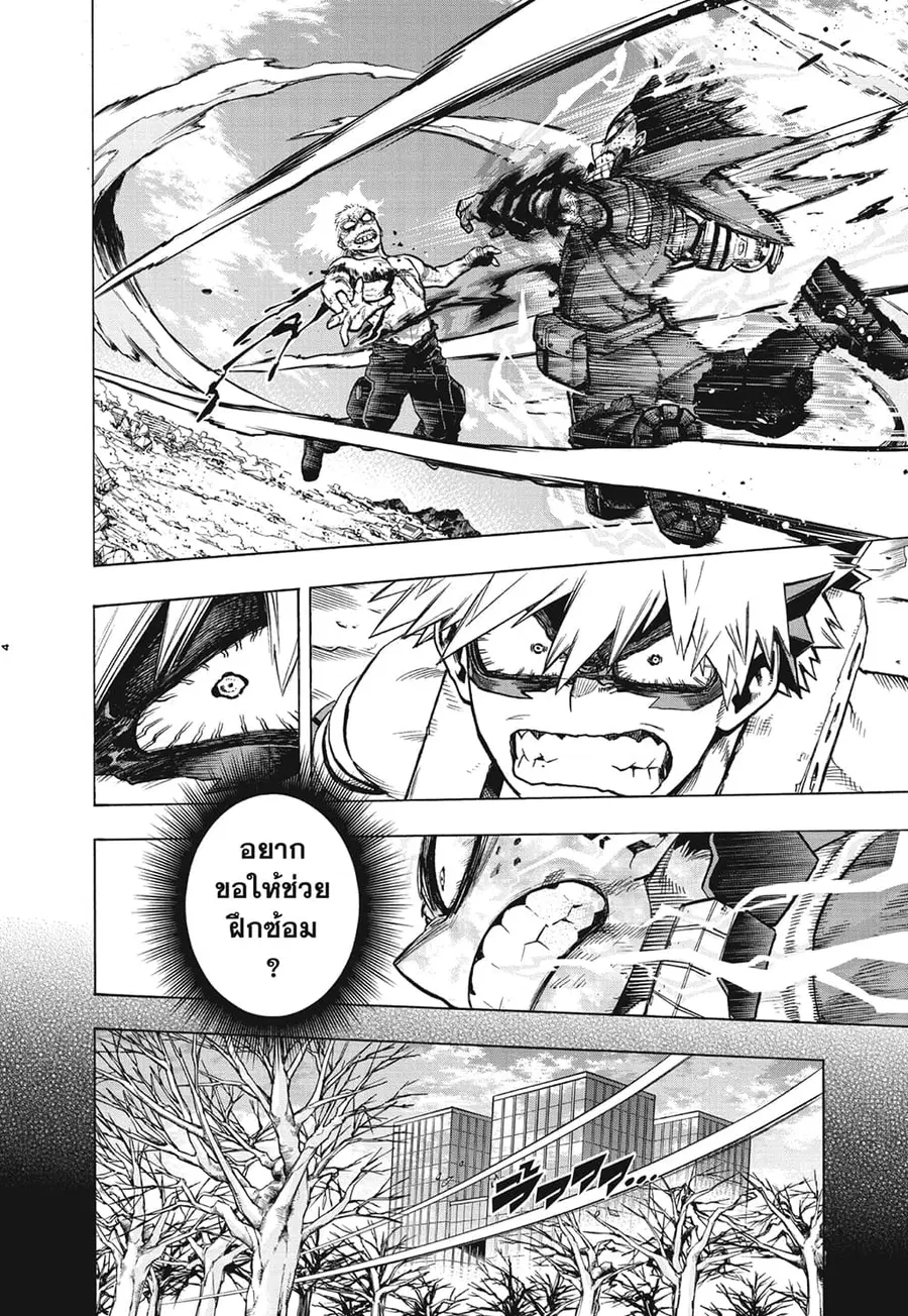 Boku no Hero Academia ตอนที่ 284 หน้า 4