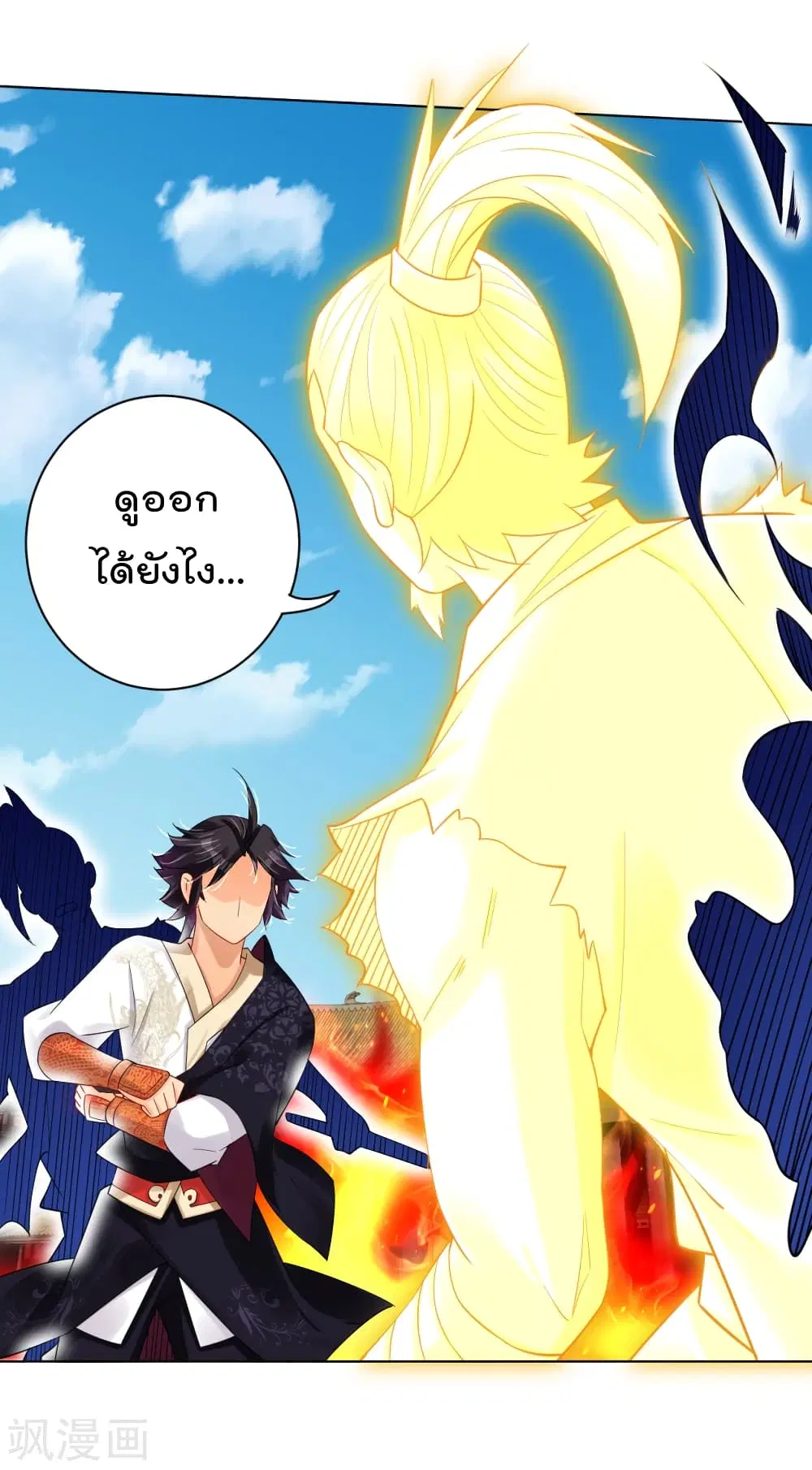 Rebirth God of War ตอนที่ 210 หน้า 22