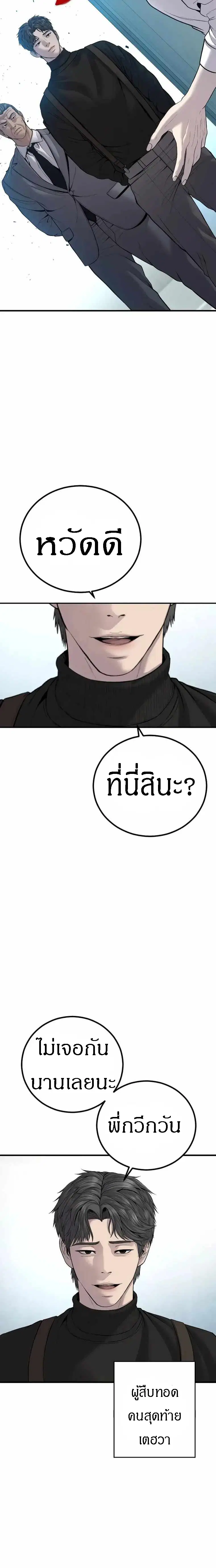 Manager Kim ตอนที่ 102 หน้า 40