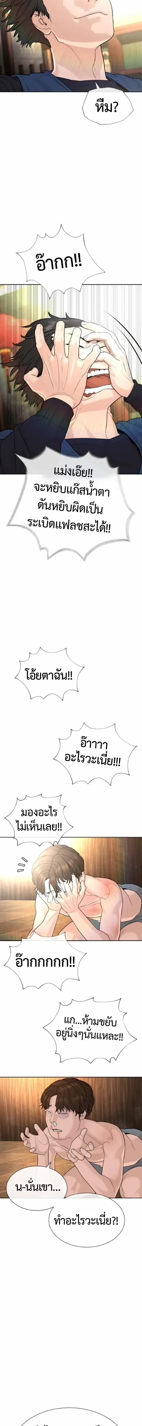 Lawyer Killer – ทนายสายโหด ตอนที่ 3 หน้า 9