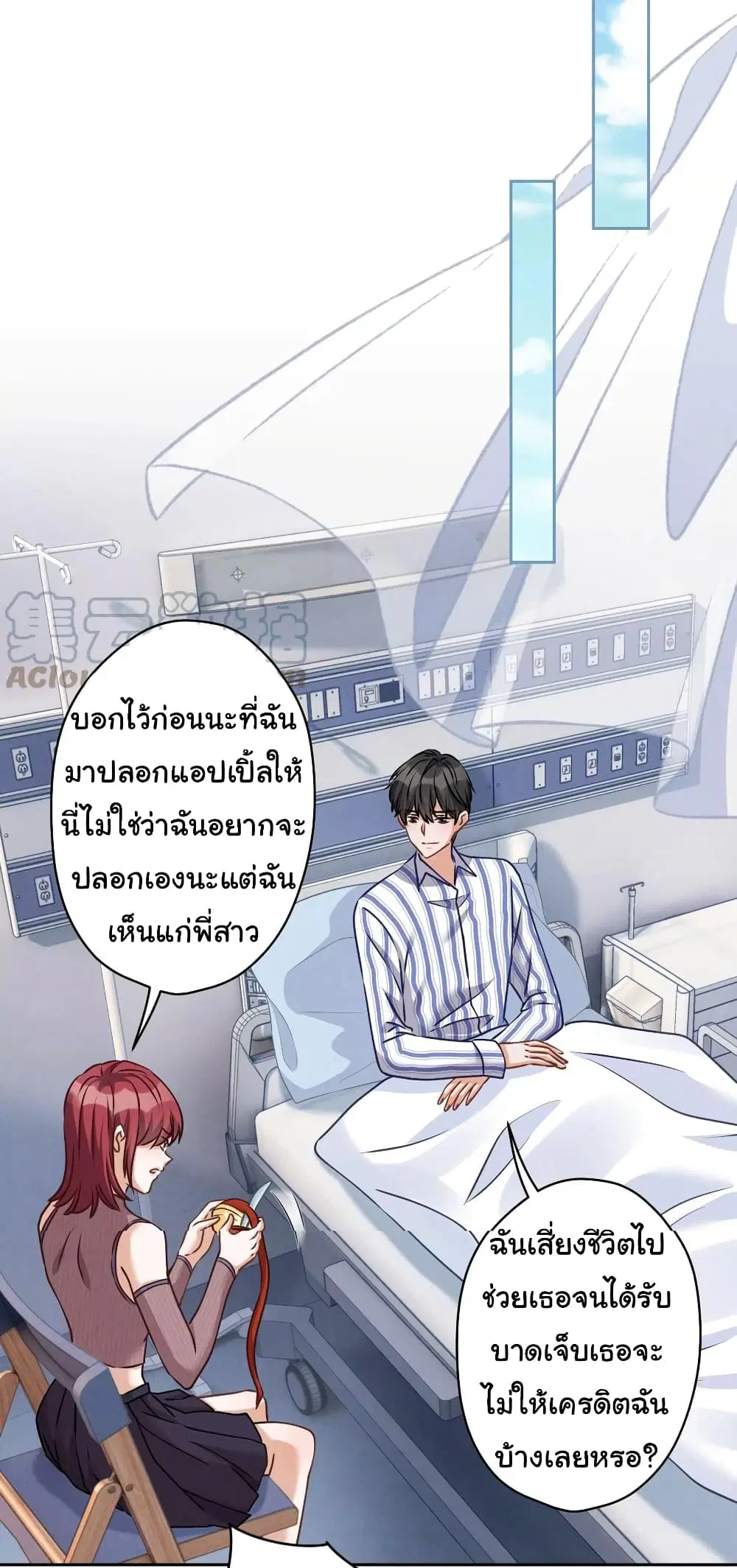 Lu Feng is the Best Son-in-law ตอนที่ 159 หน้า 6