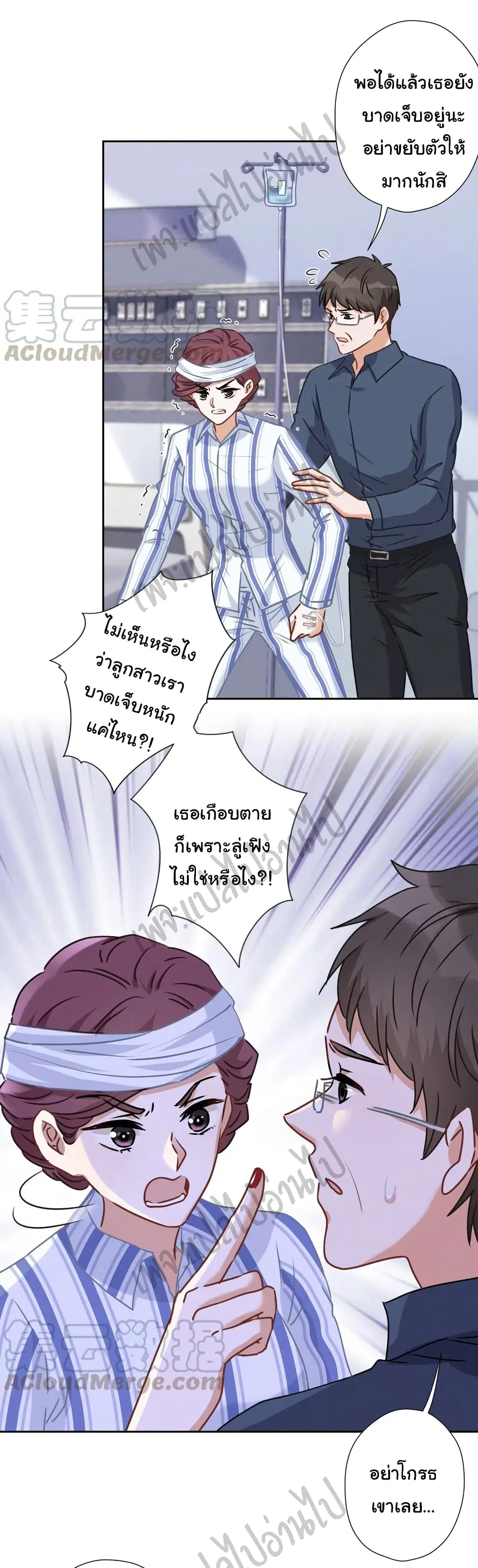 Lu Feng is the Best Son-in-law ตอนที่ 61 หน้า 23