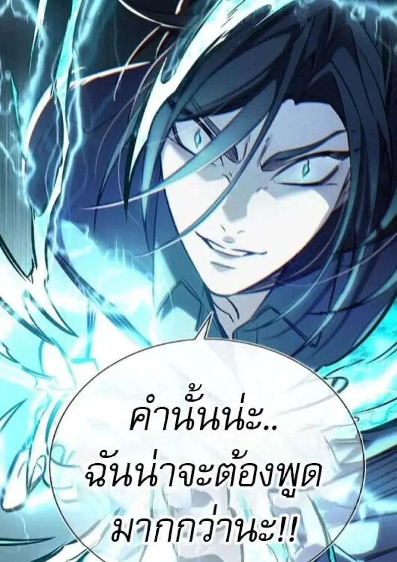 Eleceed ตอนที่ 383 หน้า 148