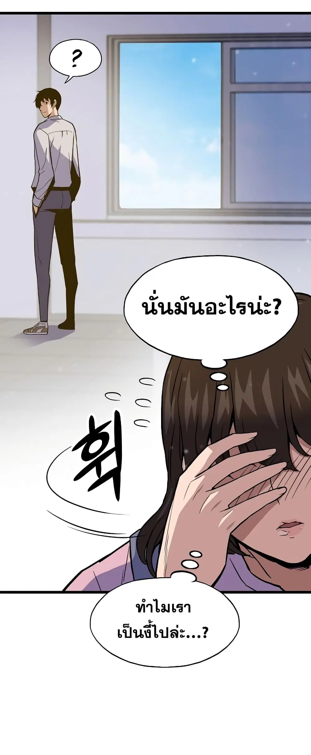 Past Life Returner ตอนที่ 5 หน้า 12