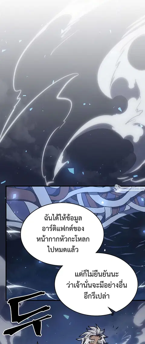 A Returner’s Magic Should Be Special ตอนที่ 226 หน้า 39