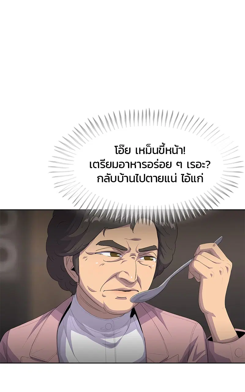 Kitchen Soldier ตอนที่ 192 หน้า 99