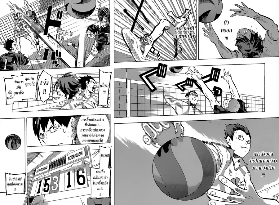 Haikyuu!! ตอนที่ 142 หน้า 11