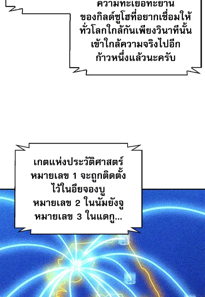 The Druid of Seoul Station ตอนที่ 156 หน้า 156