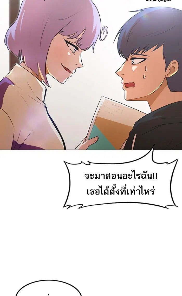 Random Chat ตอนที่ 107 หน้า 96