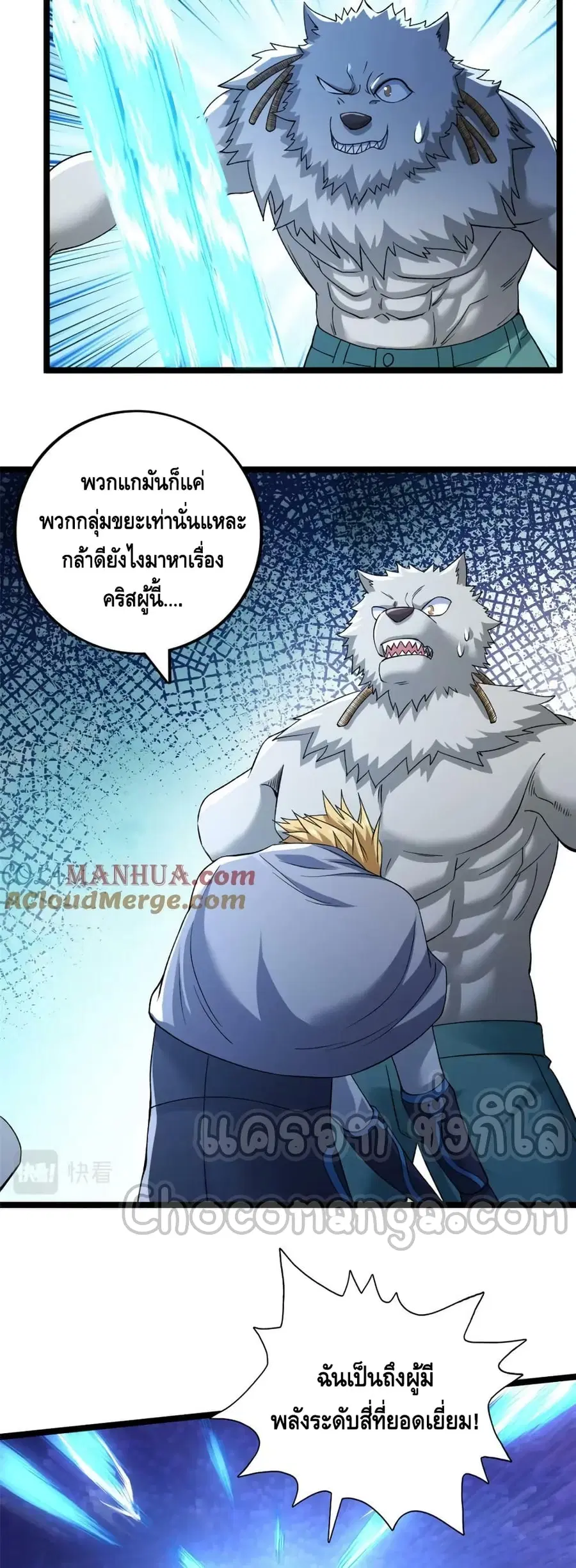 I Have 999 Skills ตอนที่ 197 หน้า 13