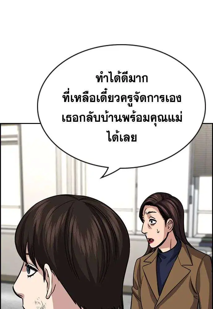 True Education ตอนที่ 245 หน้า 11