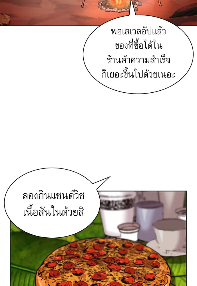 Seoul Station Druid ตอนที่ 29 หน้า 111