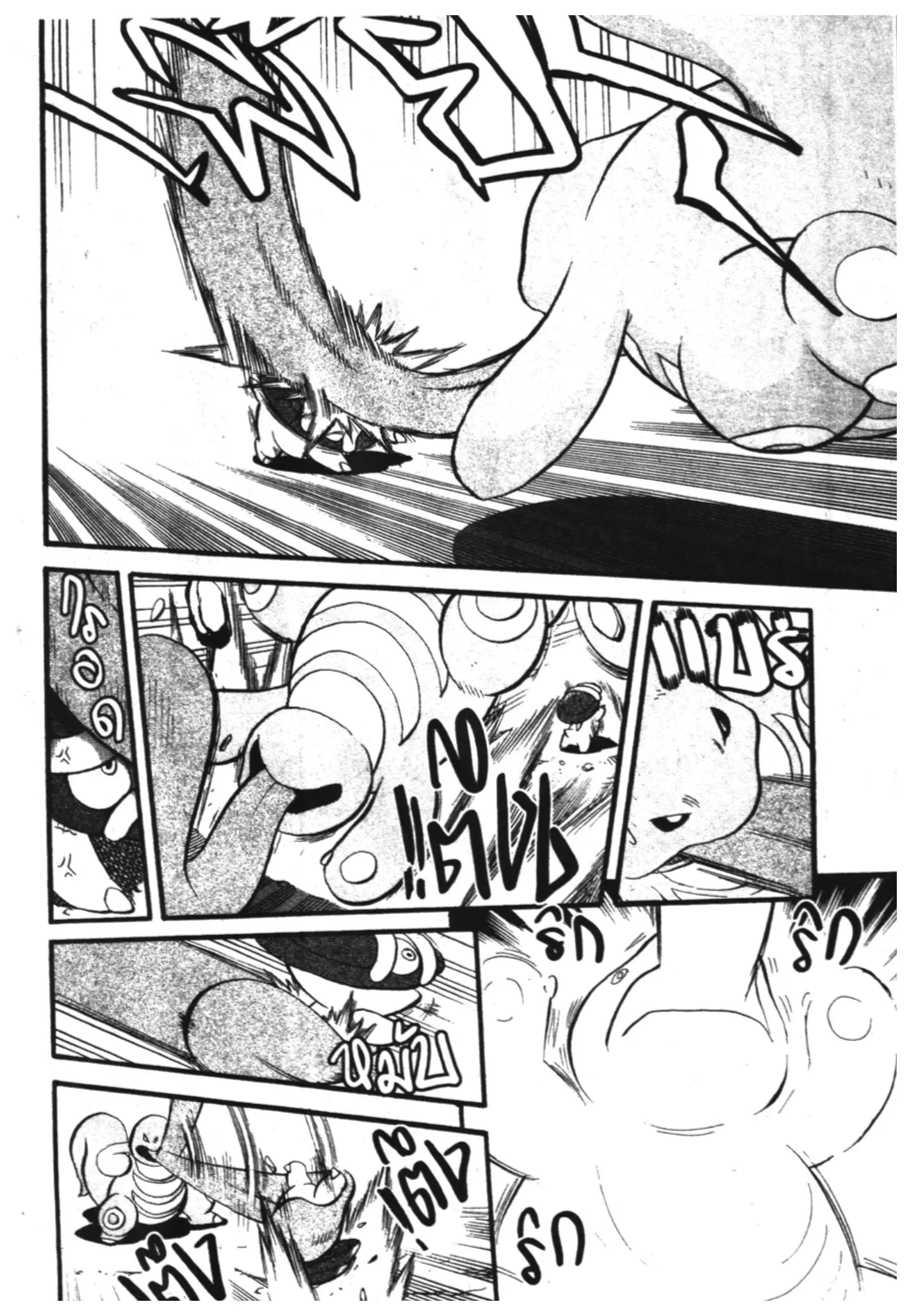 Pokémon ตอนที่ 390 หน้า 16