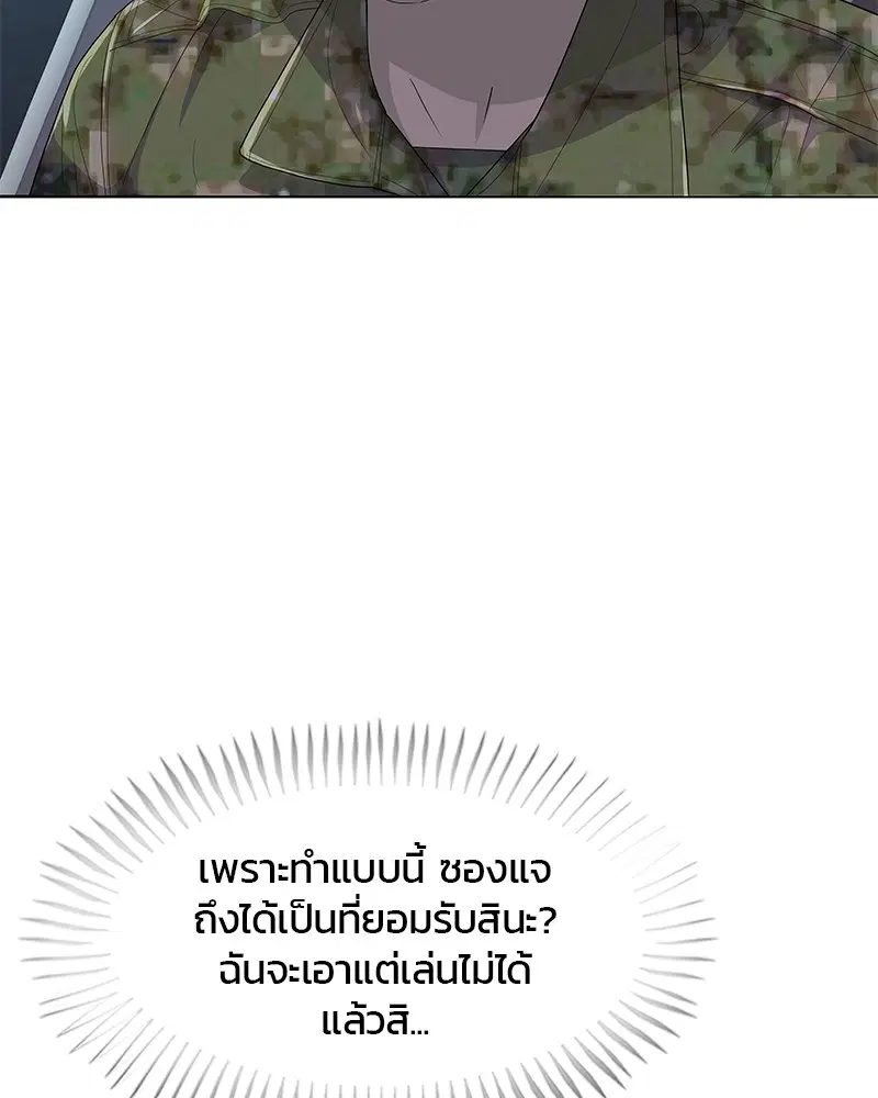 Kitchen Soldier ตอนที่ 164 หน้า 9