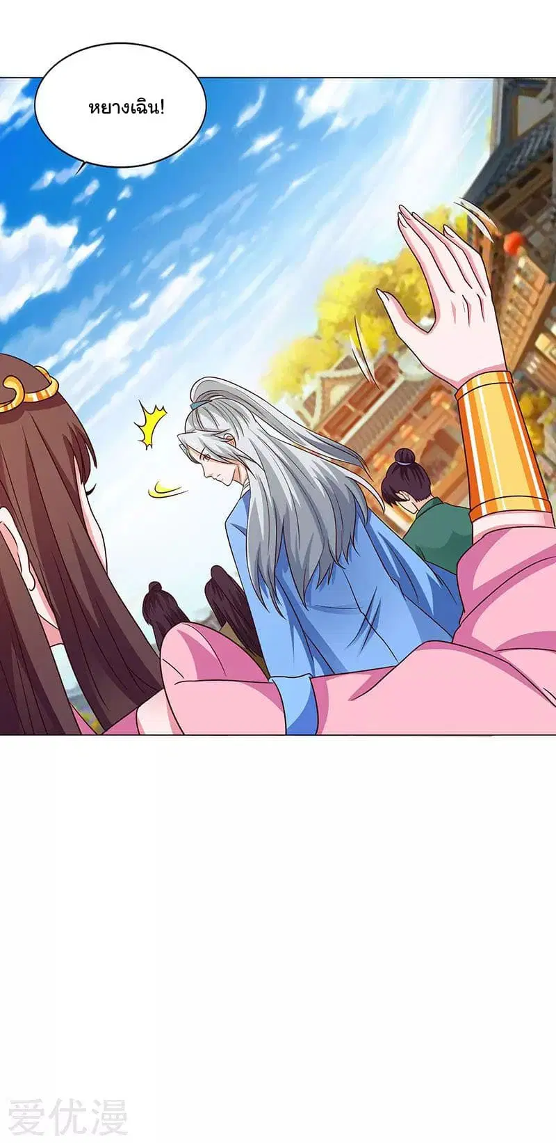 Reborn 80,000 years ตอนที่ 19 หน้า 12