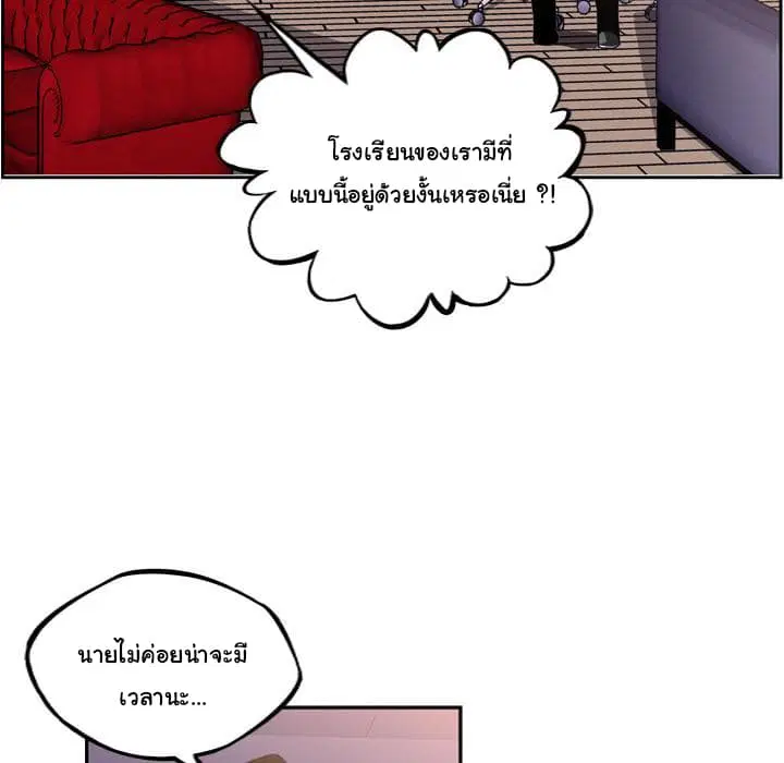 SuperNova ตอนที่ 46 หน้า 11