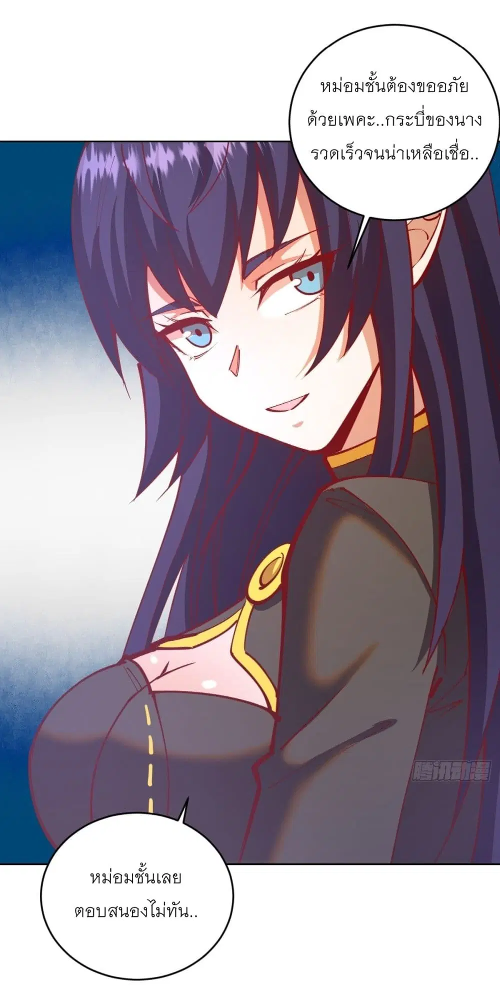 King Star Emperor ตอนที่ 218 หน้า 5