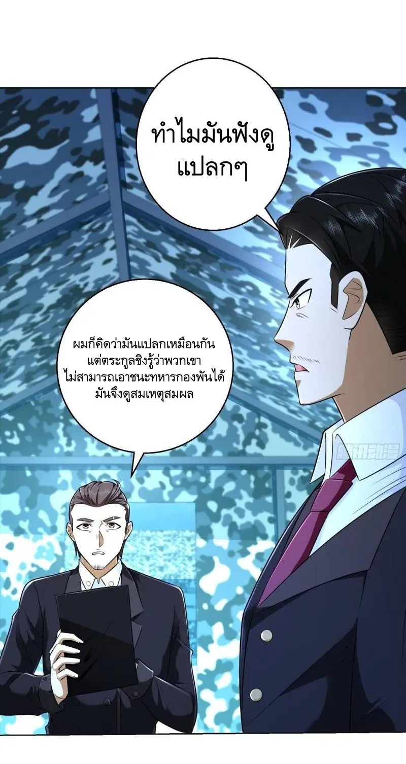 The First Order ตอนที่ 124 หน้า 36