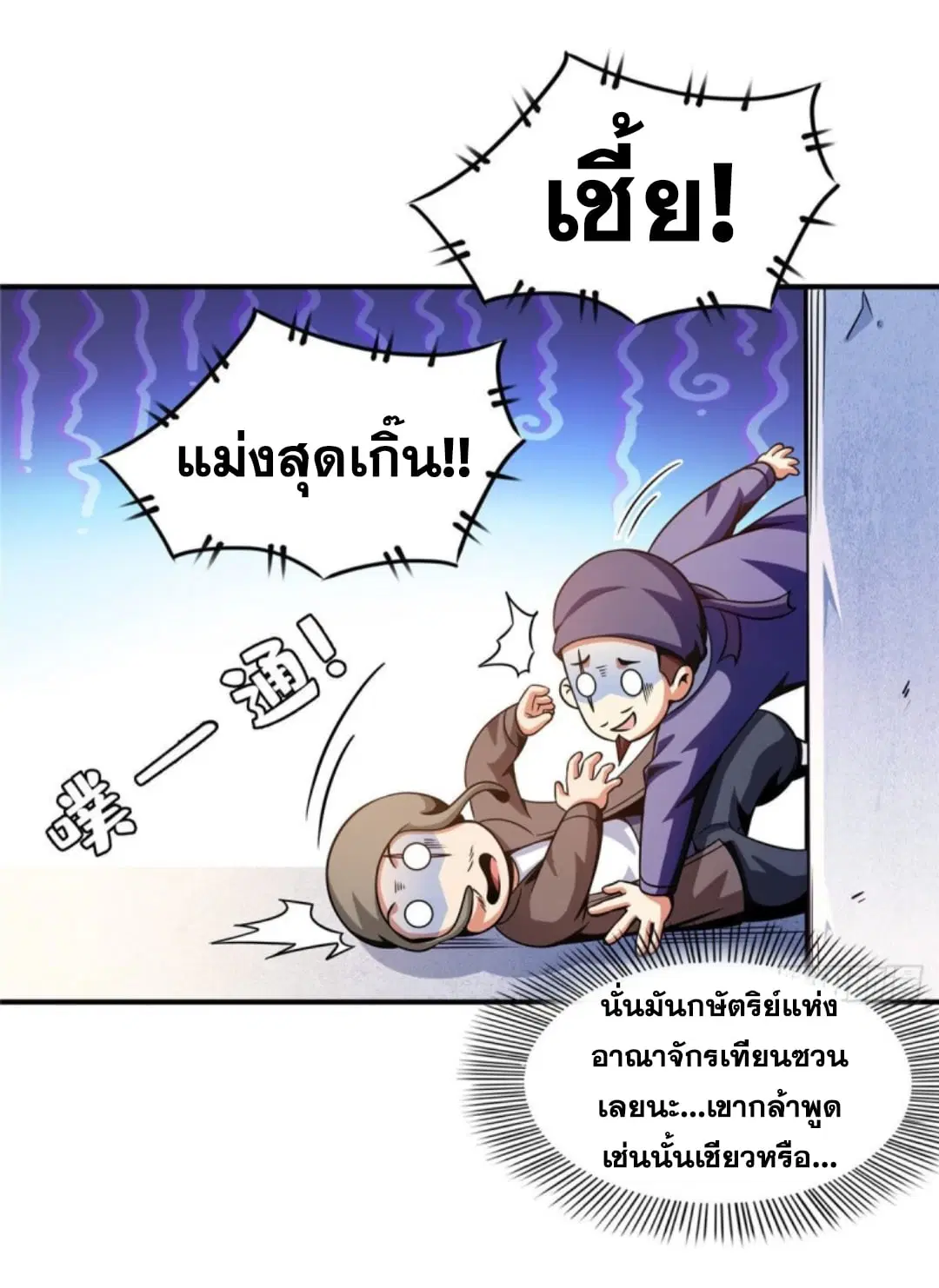 Library to Heaven’s Path ตอนที่ 102 หน้า 11