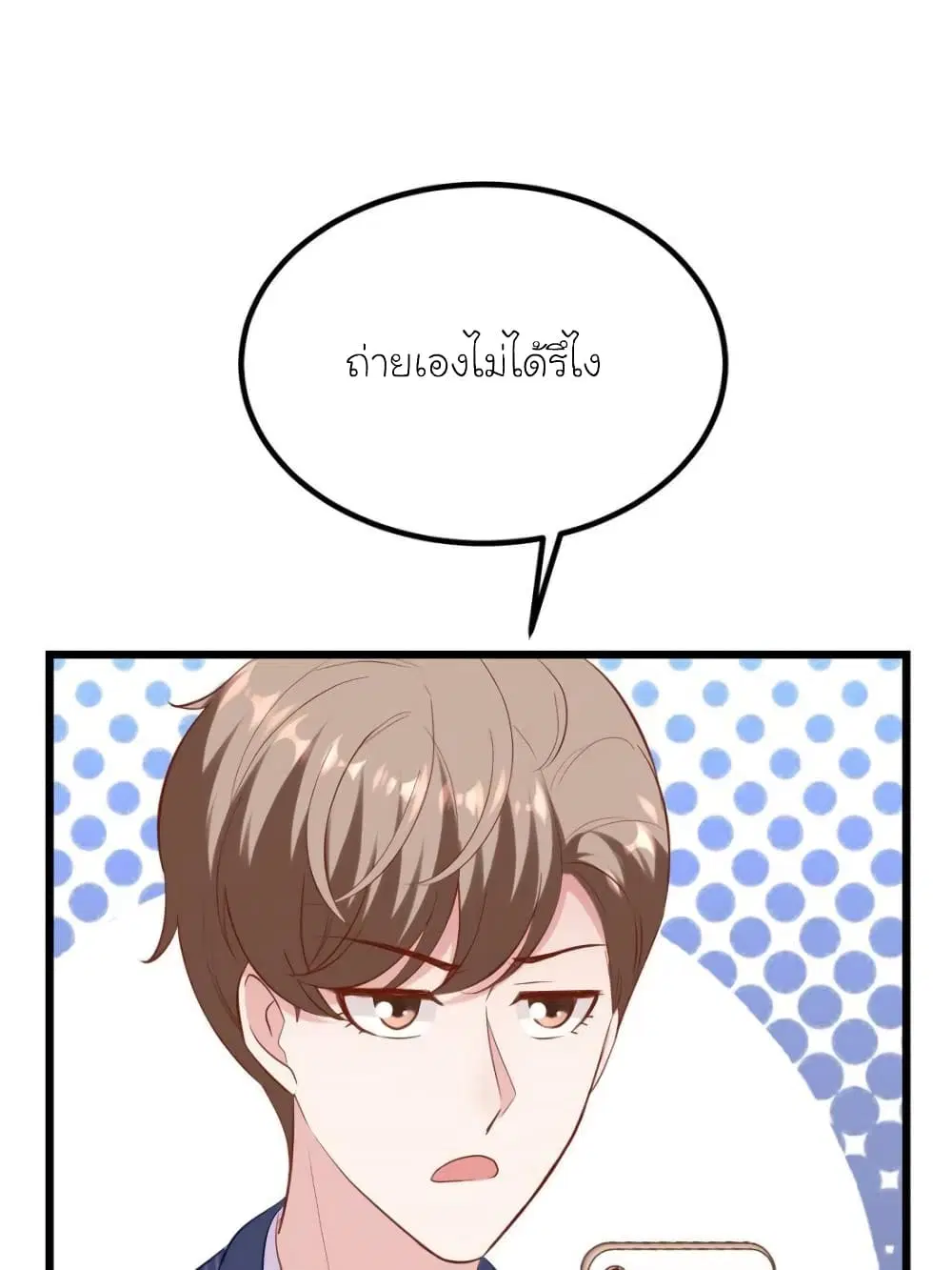 My Beautiful Time with You ตอนที่ 168 หน้า 63