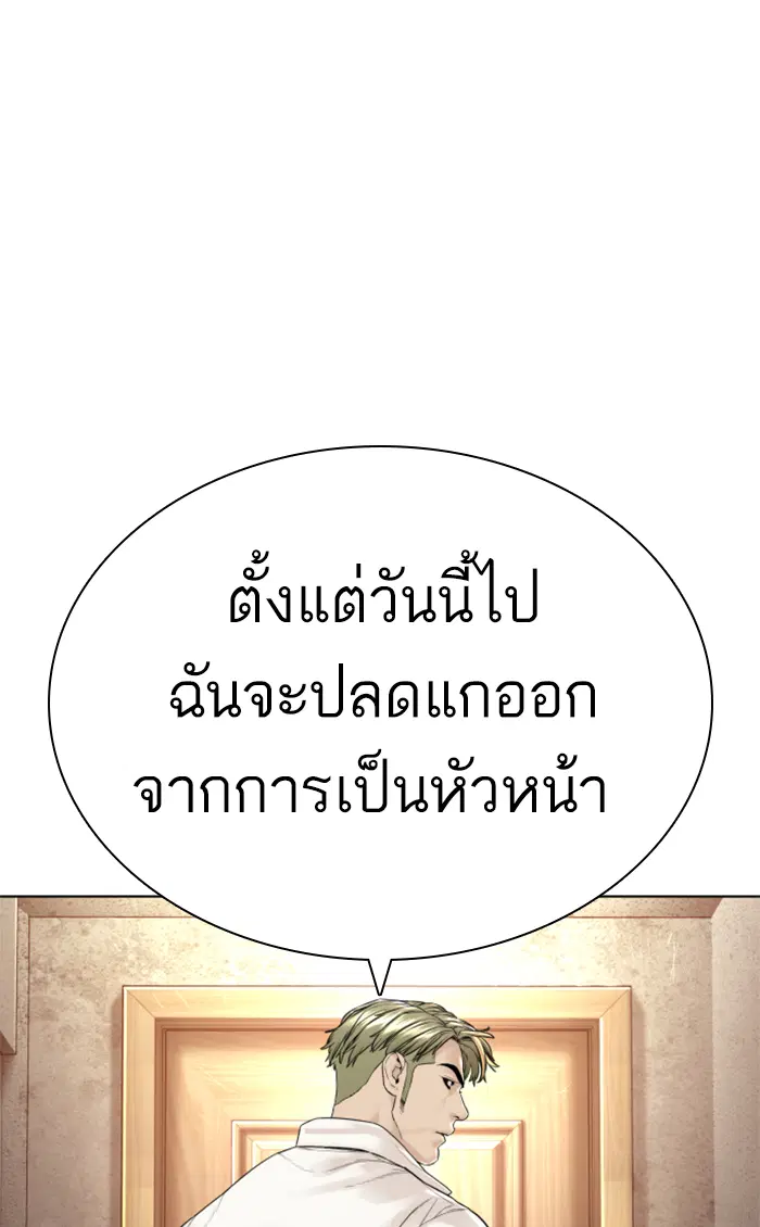 How to Fight ตอนที่ 143 หน้า 31