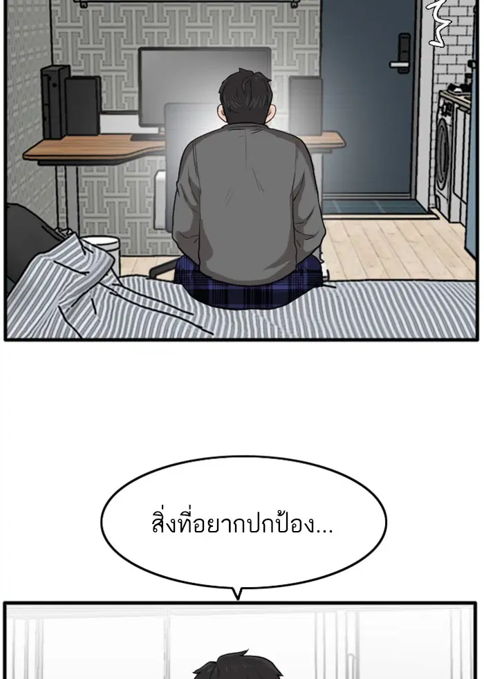 Bad Guy ตอนที่ 12 หน้า 121