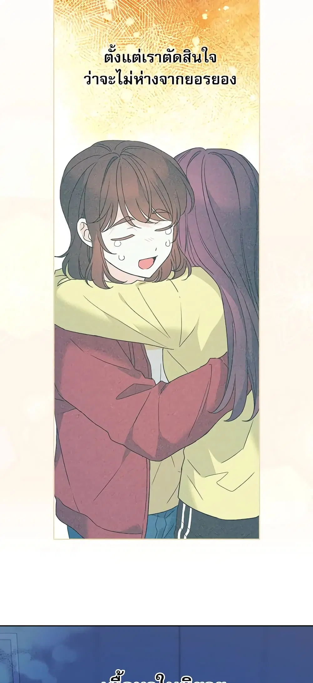 My Life as an Internet Novel ตอนที่ 208 หน้า 16