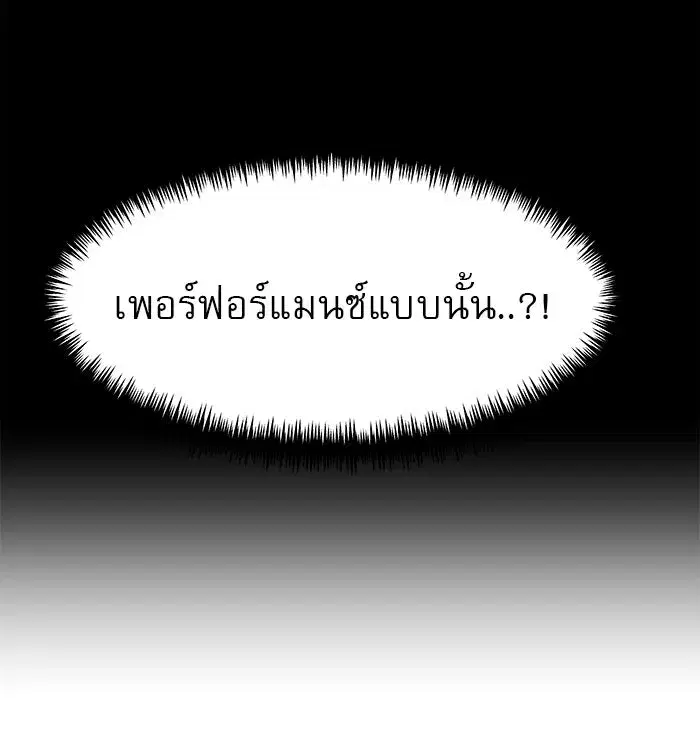 Double Click ตอนที่ 55 หน้า 14