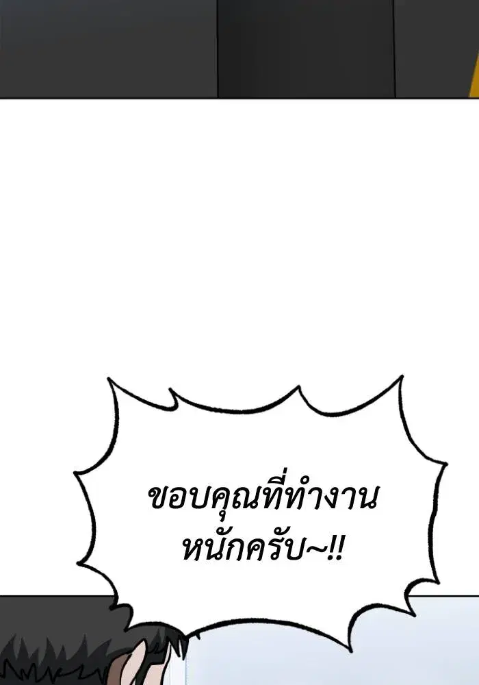 King of the Octagon ตอนที่ 93 หน้า 65