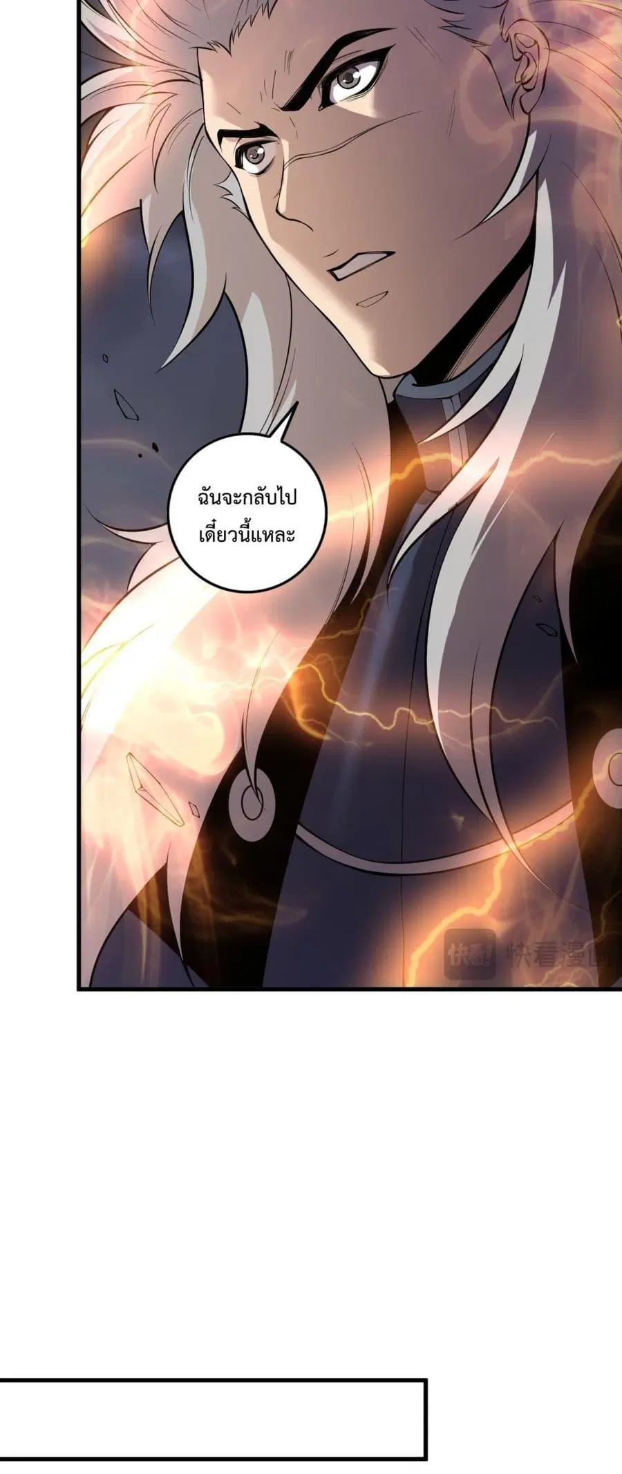 Necromancer King of The Scourge ตอนที่ 149 หน้า 31