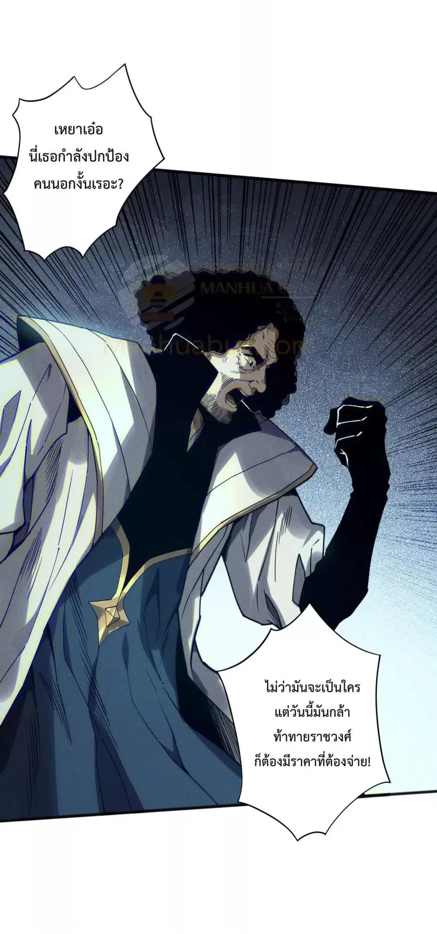 Necromancer King of The Scourge ตอนที่ 174 หน้า 7