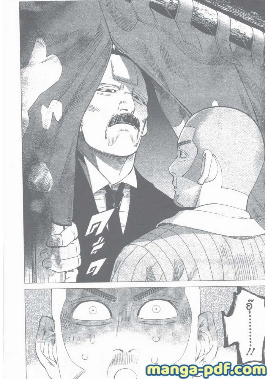 Golden Kamuy ตอนที่ 33 หน้า 8