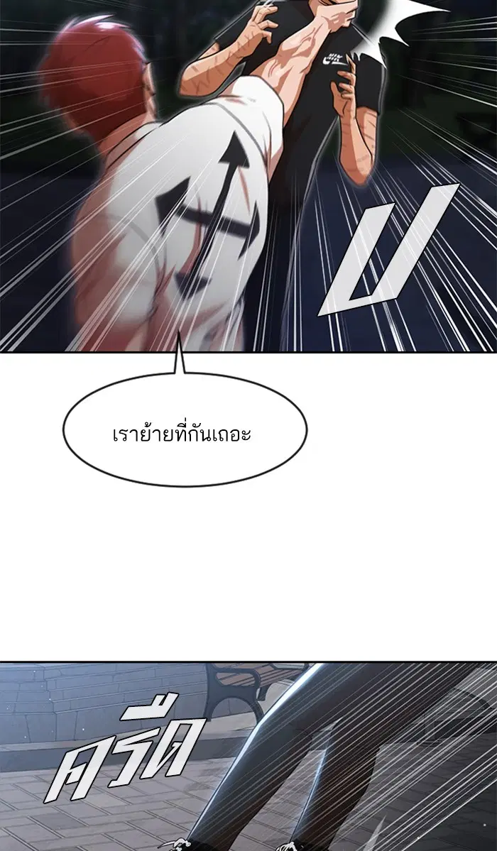 Random Chat ตอนที่ 255 หน้า 60