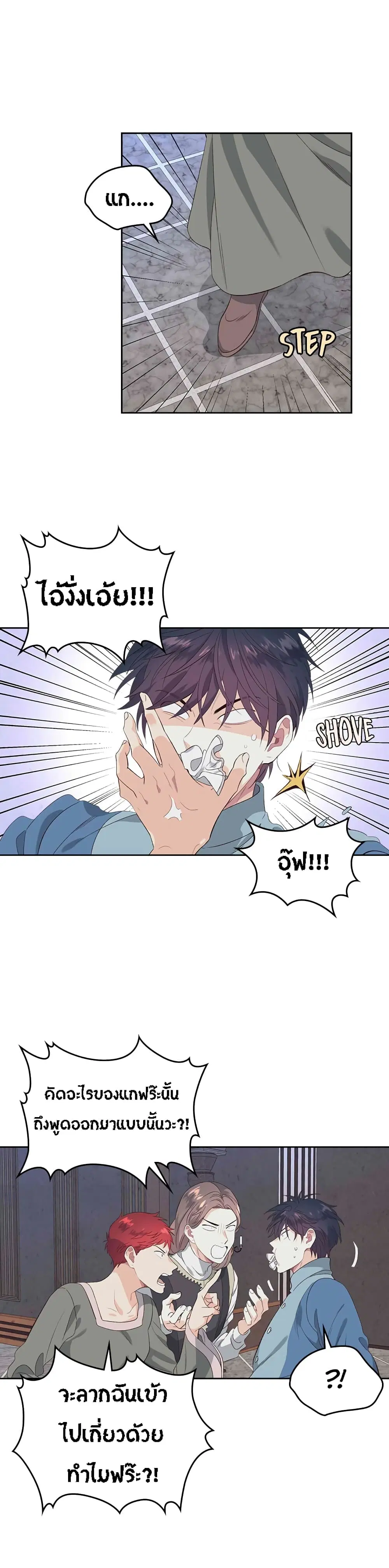 The Knight and Her Emperor ตอนที่ 58 หน้า 14