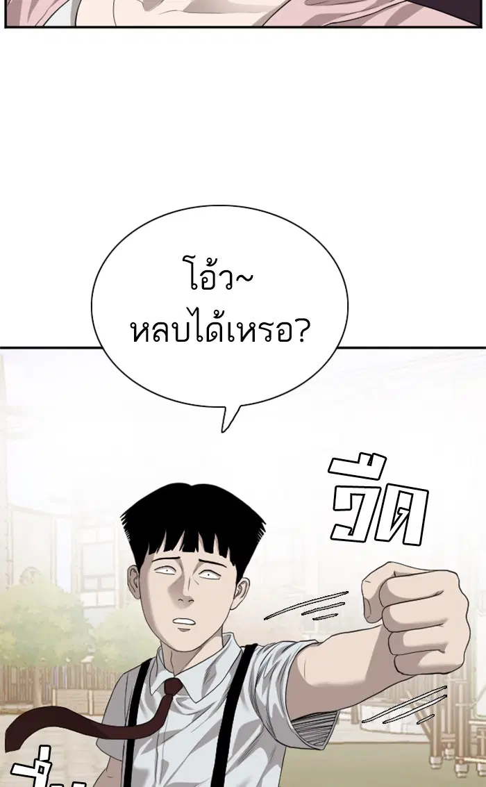 Bad Guy ตอนที่ 93 หน้า 84