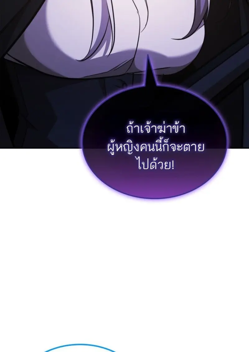 Subscribed To The Transcendental Channels แค่กดสับตะไคร้ ก็ได้พลังมาเฉยเลย ตอนที่ 92 หน้า 117