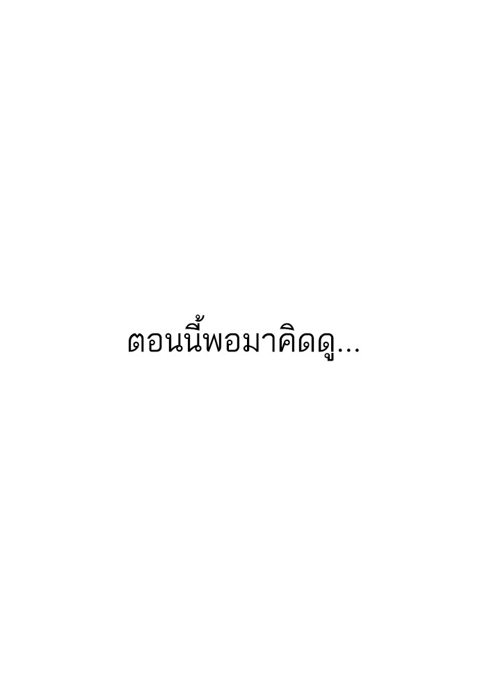 Ultra Alter แอ็กรองสตรองโคตร ตอนที่ 79 หน้า 115