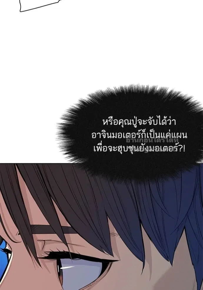 Reborn Rich ตอนที่ 24 หน้า 74