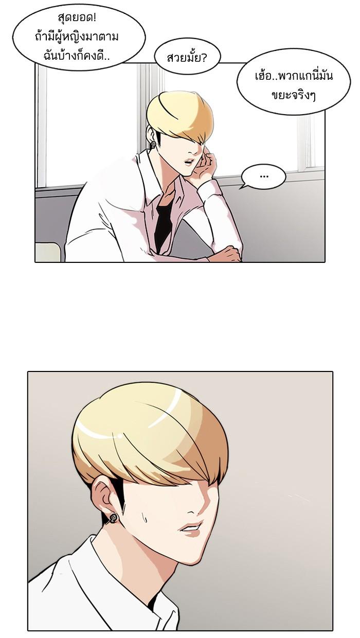 Lookism ตอนที่ 116 หน้า 51
