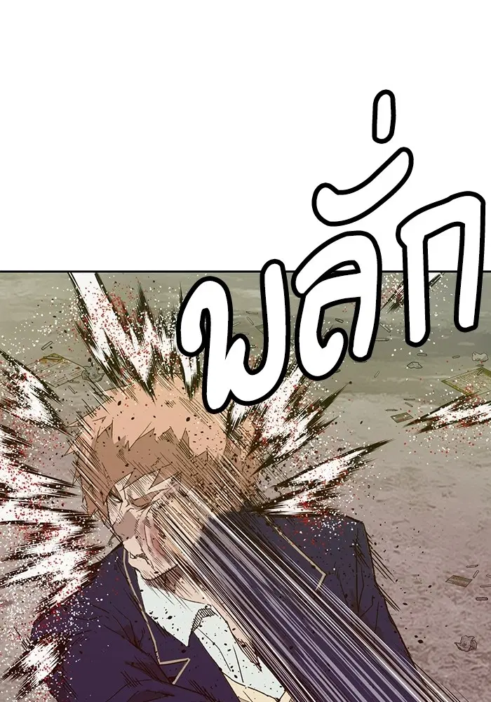 Weak Hero ตอนที่ 198 หน้า 61